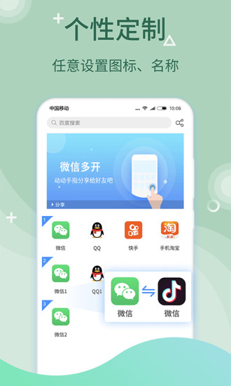 多开大师