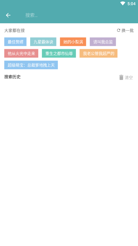 免费小说完结版