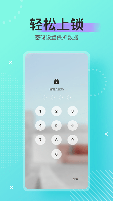 万能密码锁 万能密码锁