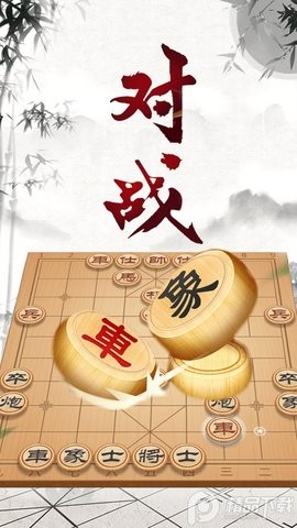 象棋大师 象棋大师