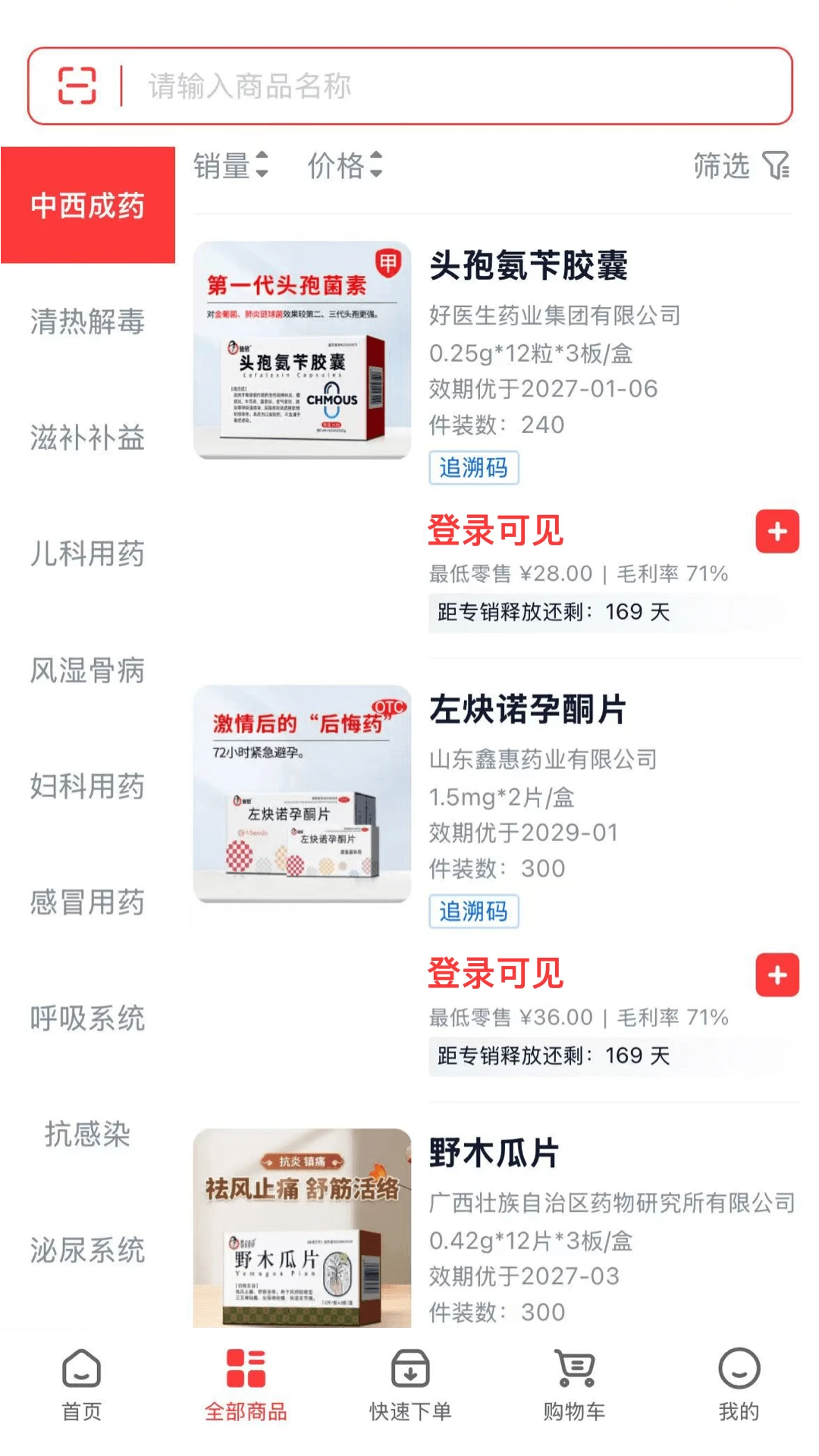 药宝倍