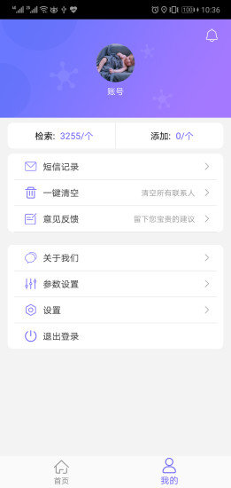盯盯客