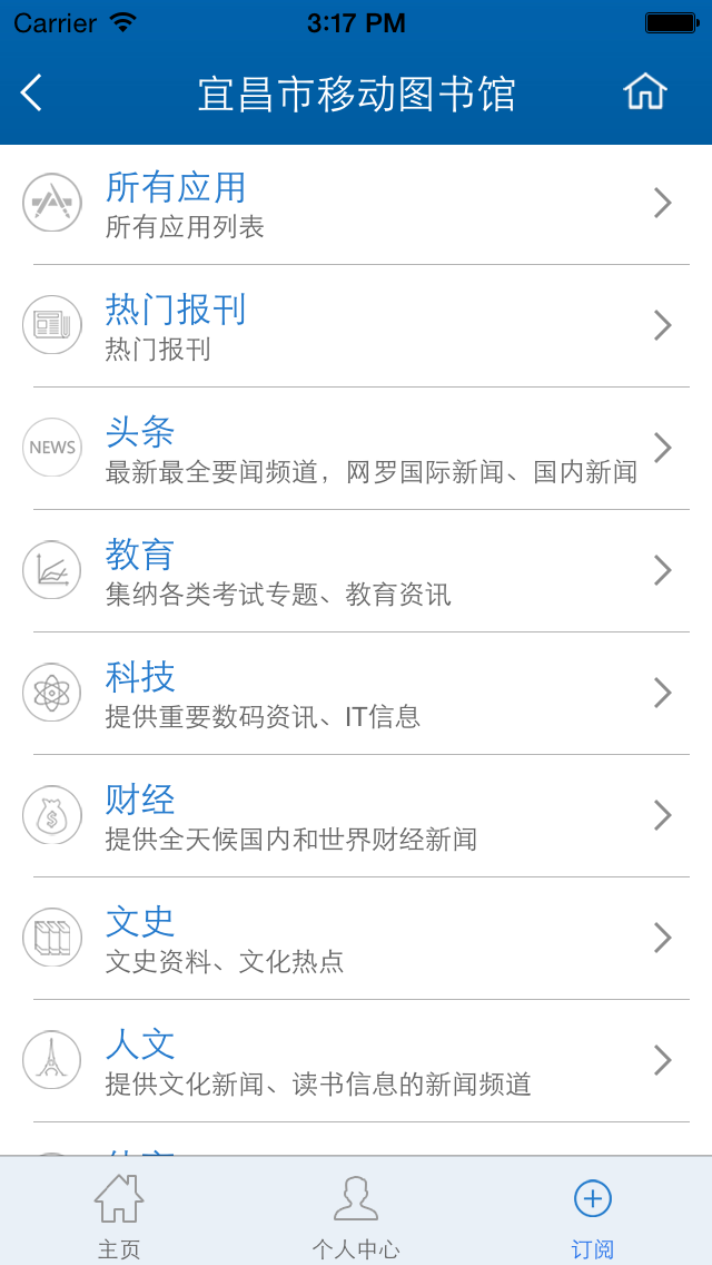 宜昌市移动图书馆
