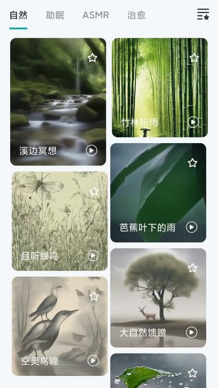 DEVIA Audio手机版