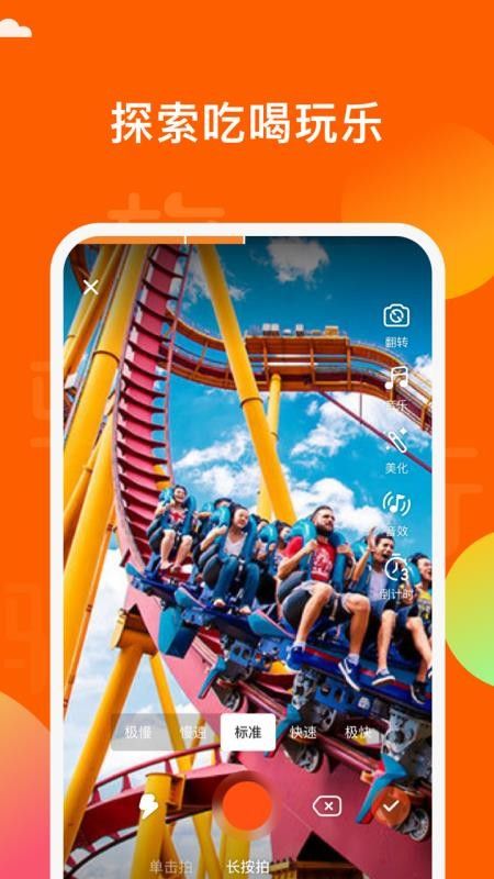 骑驴(旅游拍照短视频分享平台) V1.8.9 安卓版