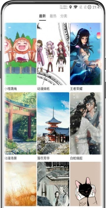 秀壁纸