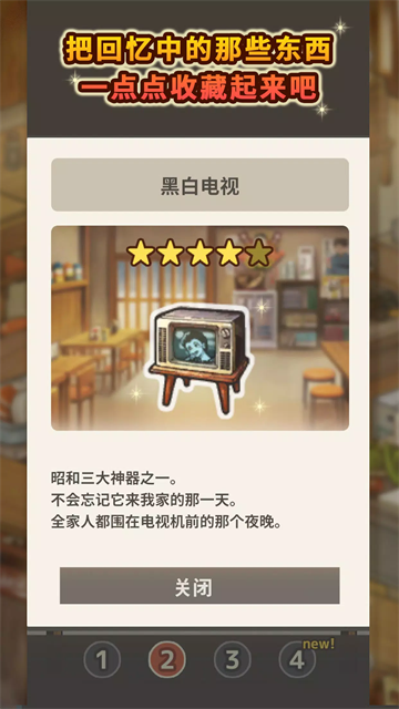 Hungry Hearts Diner: Memories安装器