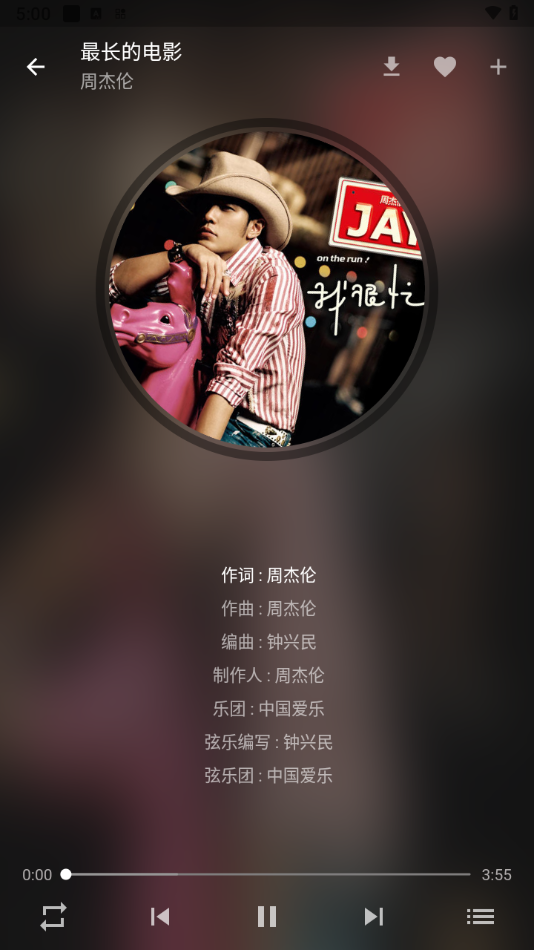 zpod音乐播放器手机版