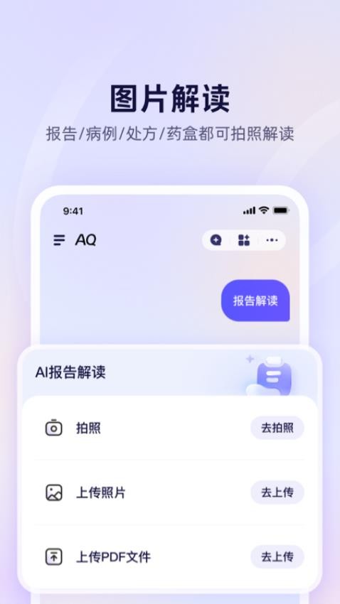 AQ手机版