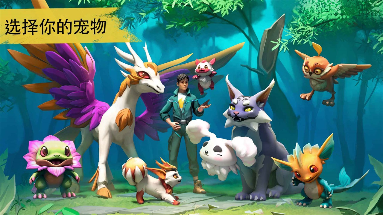 小精灵生存手游(Amikin Survival) 2.0.1中文版