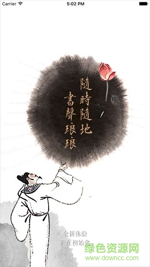 书声琅琅 书声琅琅
