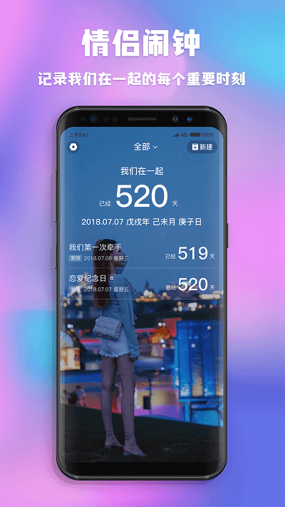 情侣闹钟 情侣闹钟