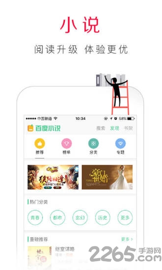 百度浏览器安卓版