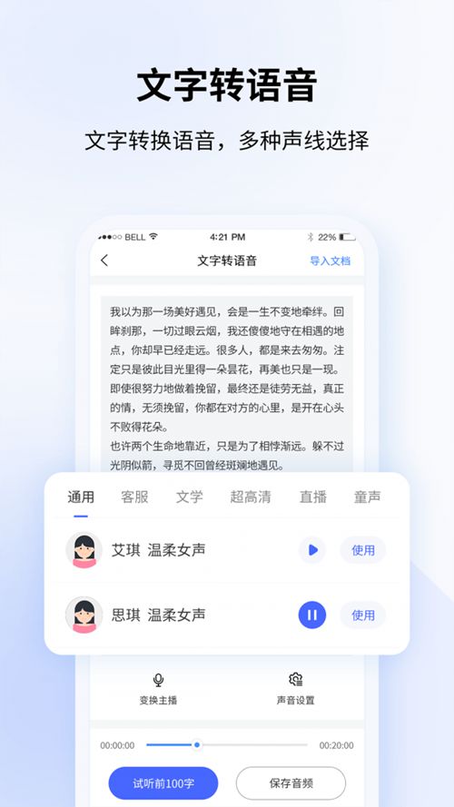 飞咕录音转文字 飞咕录音转文字
