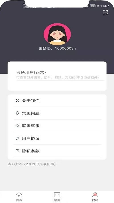 科信数据恢复