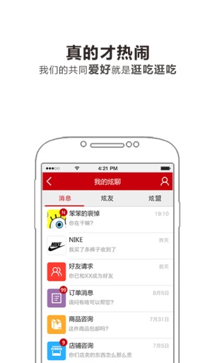 炫购