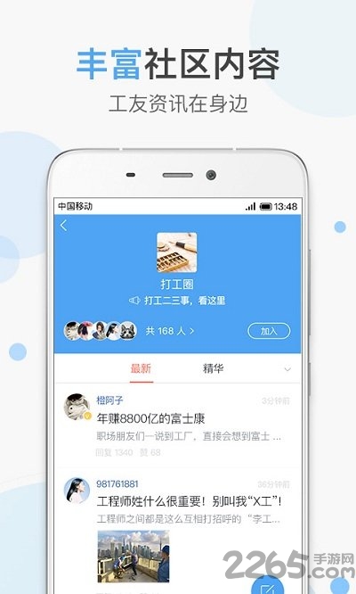 加班助手