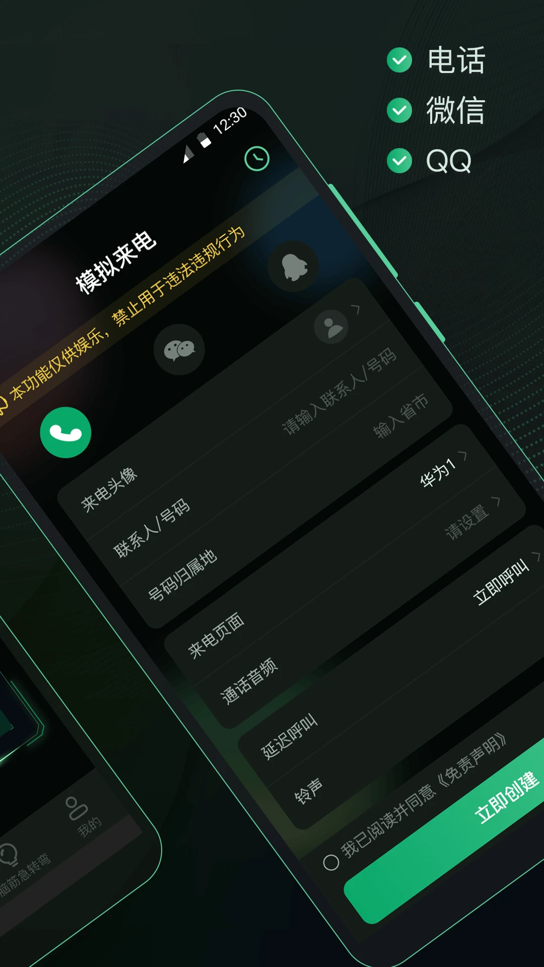 社恐esc快跑神器
