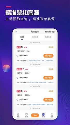 装企客源引擎