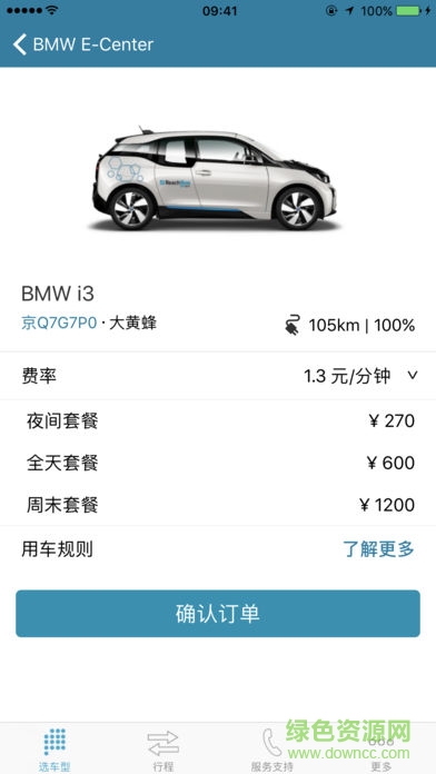 reachnow北京