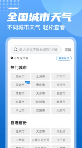 青春中华天气 青春中华天气