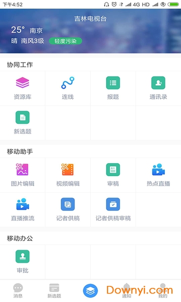 吉视协同