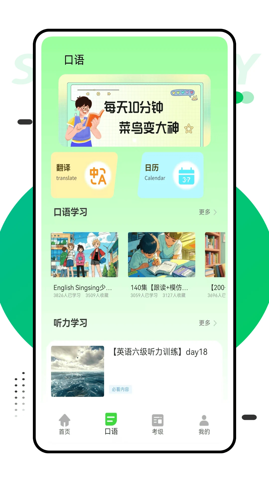 e英语