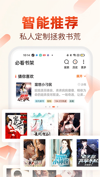 必看小说 必看小说