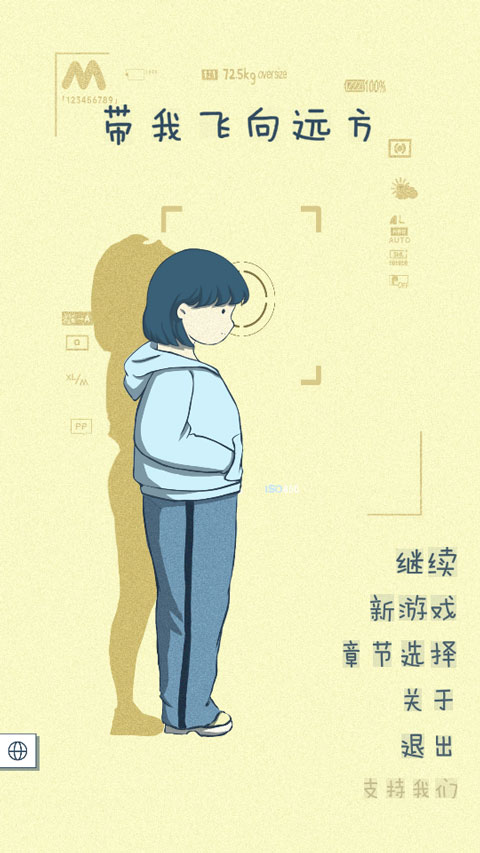 带我飞向远方最新版本 1.2安卓版