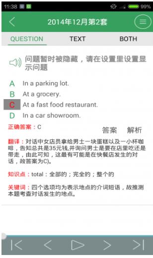 英语六级 英语六级