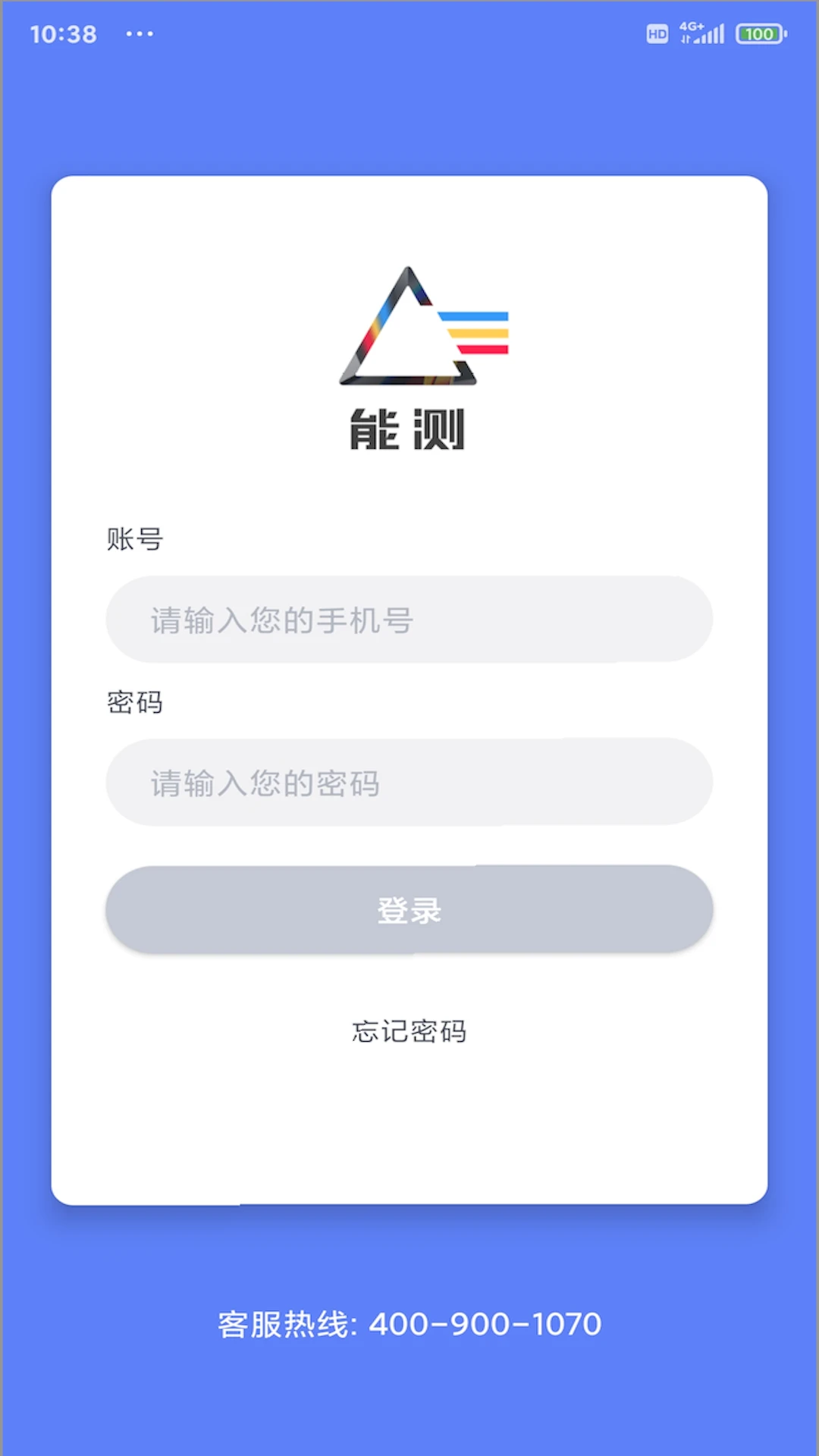 能测管理端