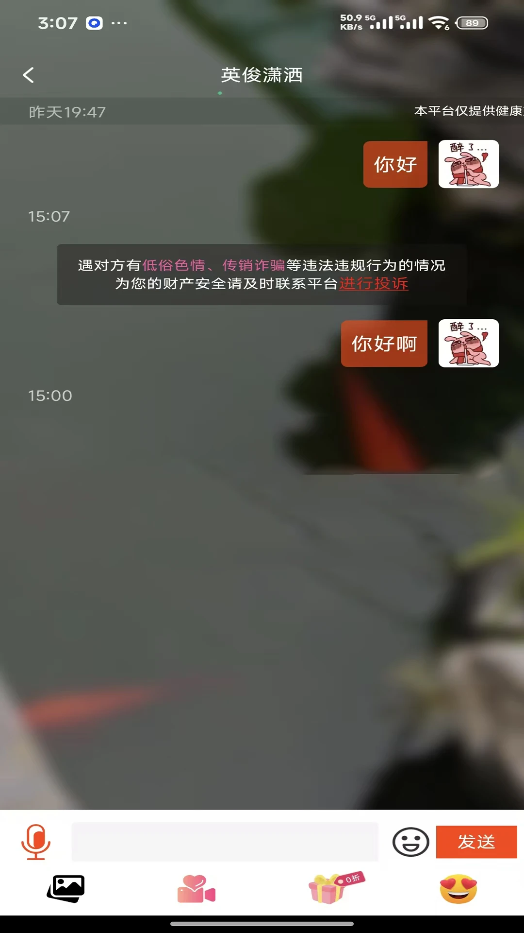 邻遇