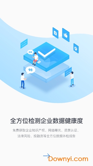 八戒火眼金睛 八戒火眼金睛