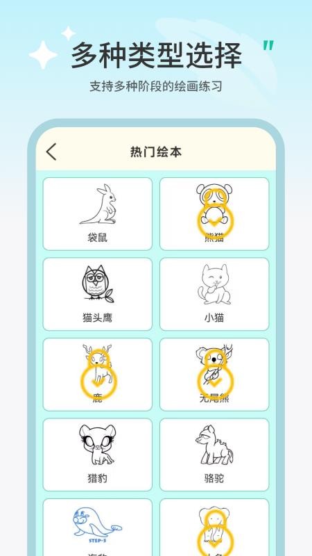 画画填色涂 画画填色涂