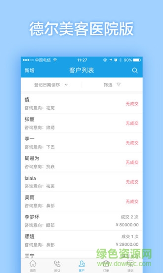 德尔美客医院 德尔美客医院