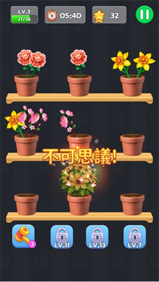 Blossom Sort安装器