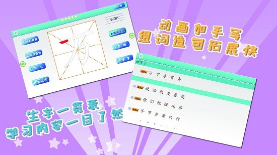 我爱写字人教1年级下