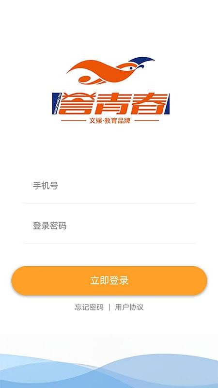 誉青春