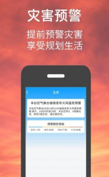 小涵我的天气