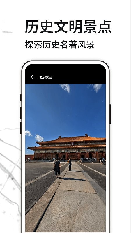 天眼全球街景地图app(奥维互动地图) 天眼全球街景地图app(奥维互动地图)