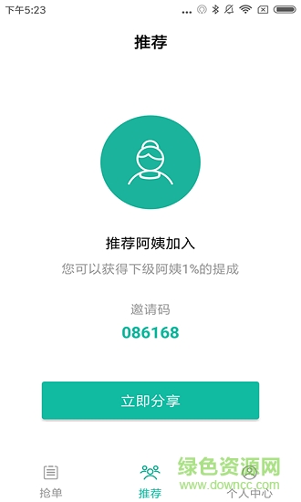 打扫吧 打扫吧