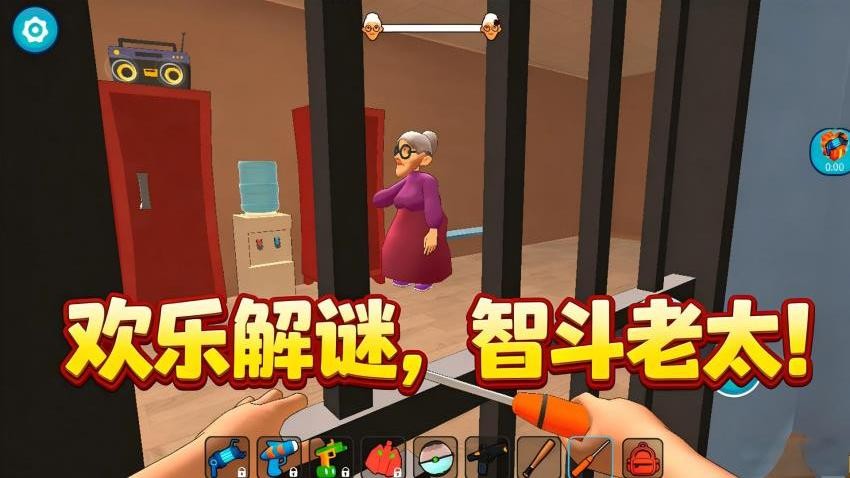 捣蛋游乐园