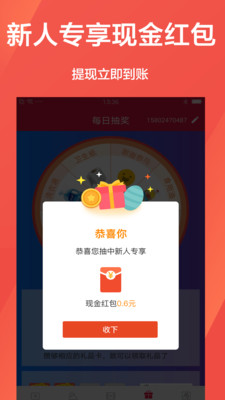 有财惠生活 有财惠生活