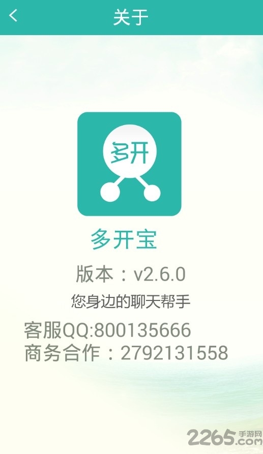 多开宝