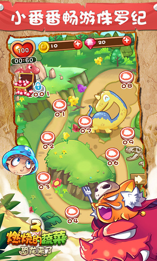 燃烧的蔬菜3HD 燃烧的蔬菜3HD