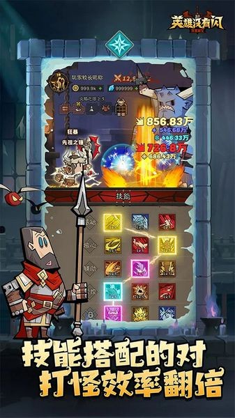 英雄没有闪国际服 最新版v1.2.2