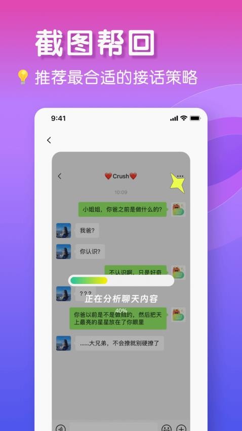 恋爱键盘