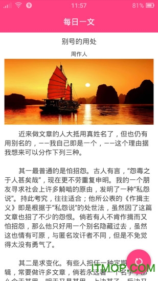 每日一文 每日一文