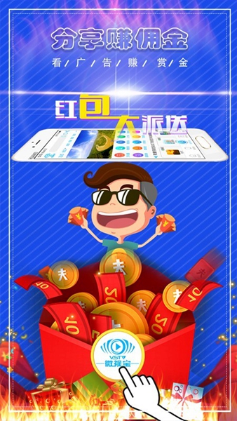 微视宝 安卓版v1.8.5