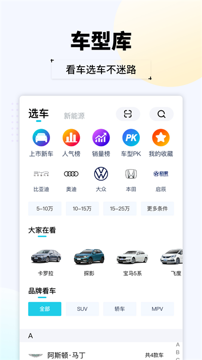 车友头条